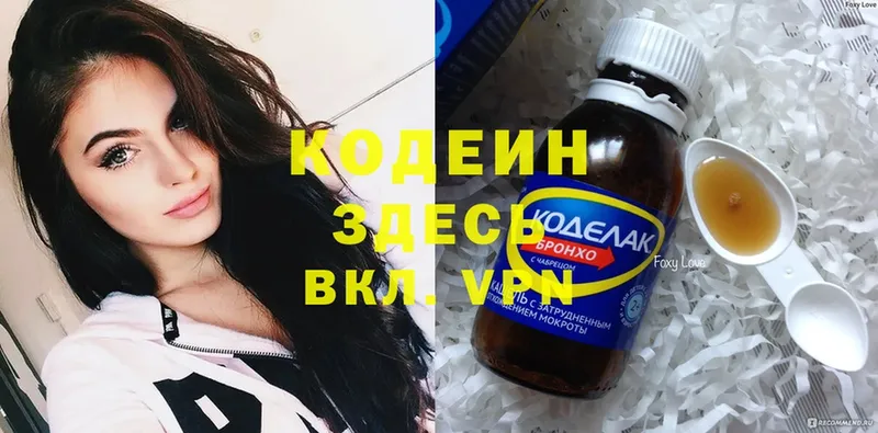 даркнет официальный сайт  закладка  omg ONION  Каргополь  Кодеиновый сироп Lean Purple Drank 