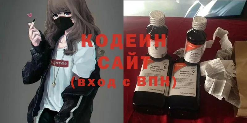 Кодеиновый сироп Lean напиток Lean (лин) Каргополь